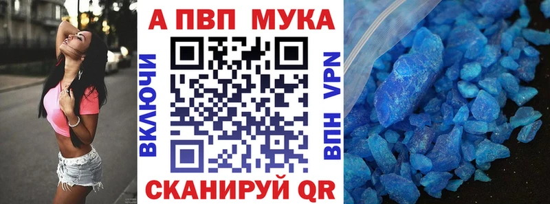 A-PVP Crystall  Новочебоксарск 