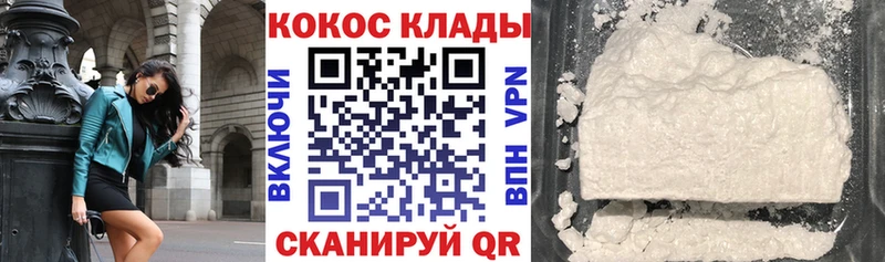 Кокаин FishScale  Новочебоксарск 