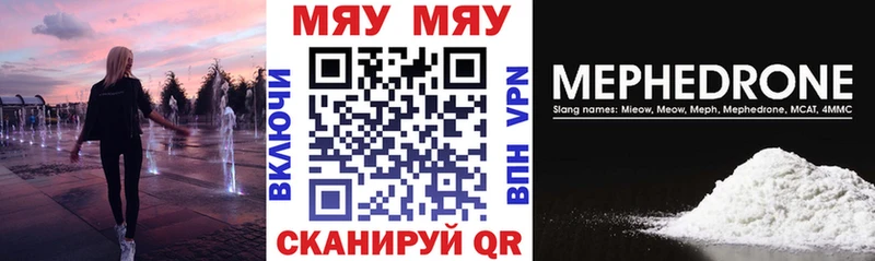 МЯУ-МЯУ мука Новочебоксарск